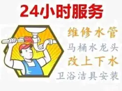 忠旺家政服务