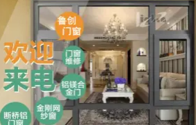宝鸡市渭滨区鲁鑫创门窗